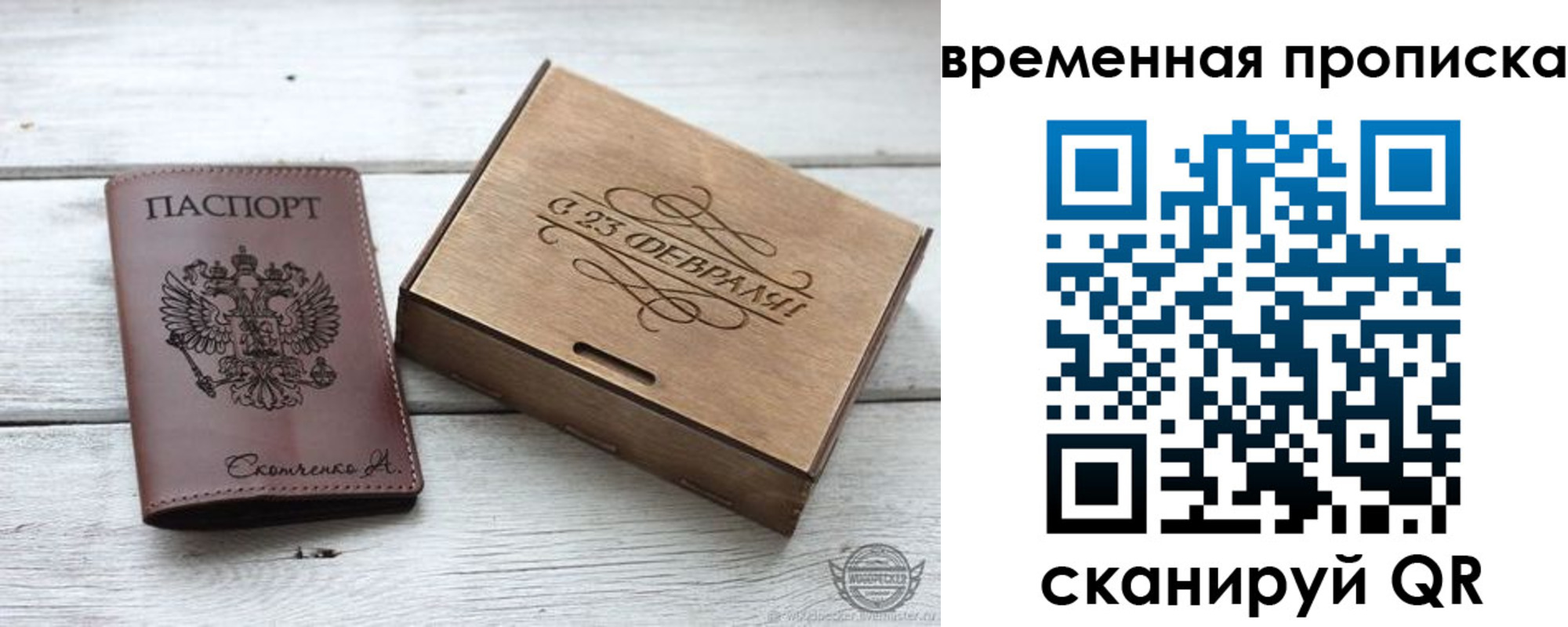 временная регистрация 2025 в Воронежской области