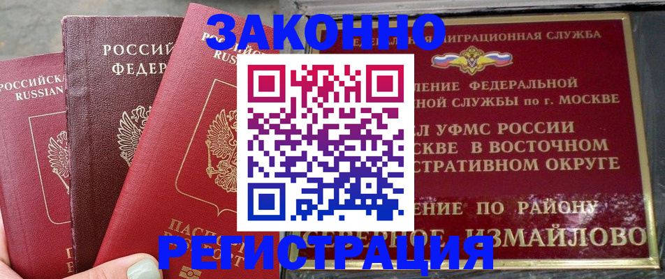 прописка от собственника в Воронежской области