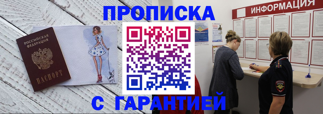 миграционный учет в Воронежской области
