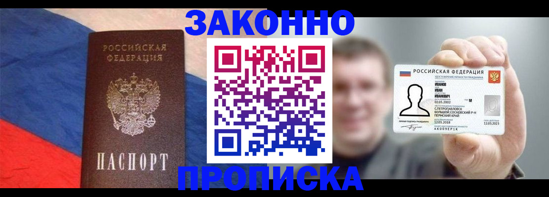 временная регистрация собственник в Воронежской области