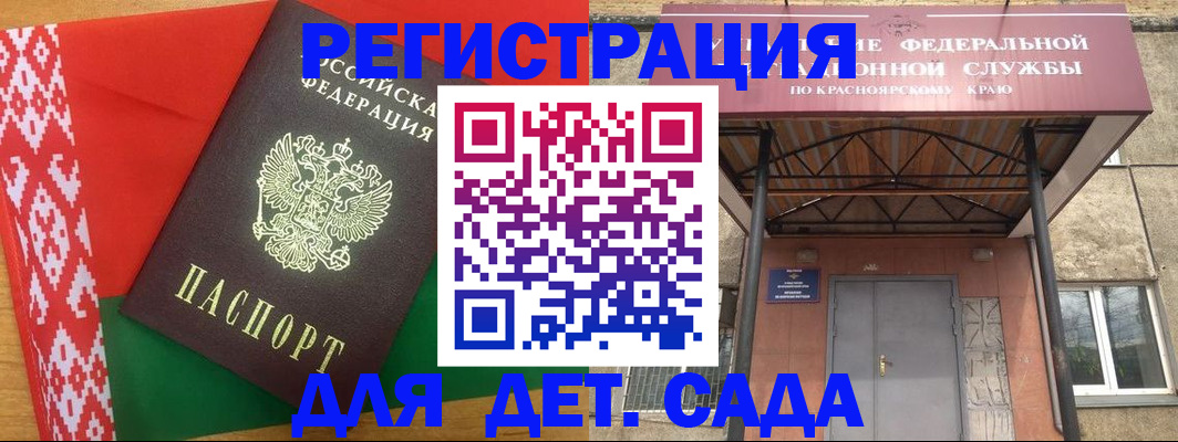 прописка ребенка в Воронежской области