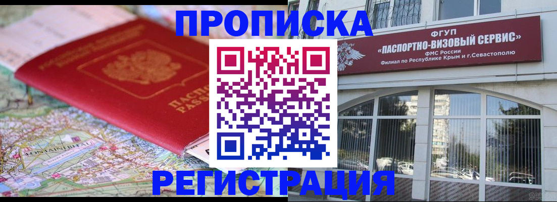 прописка иностранных граждан в Воронежской области